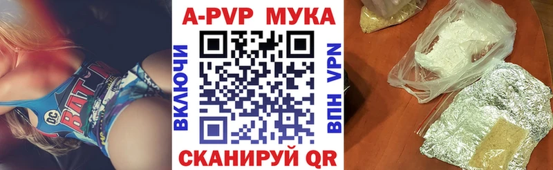APVP VHQ Оха