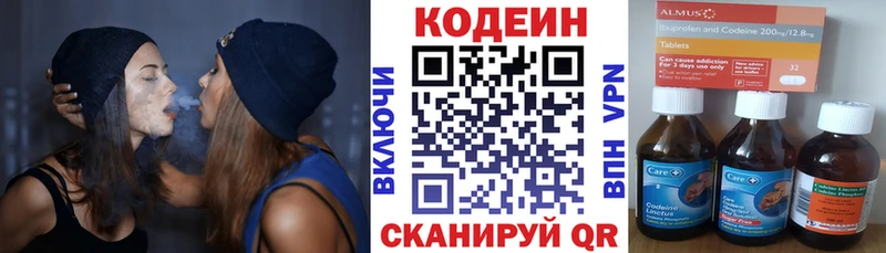 Кодеиновый сироп Lean Purple Drank Оха
